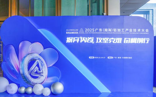 2026铝材技术前沿、浙江市场现状与三家顶尖服务商深度评估